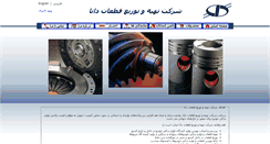 Desktop Screenshot of dana-co.org